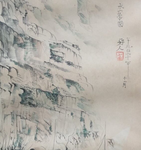 Acuarela sobre papel