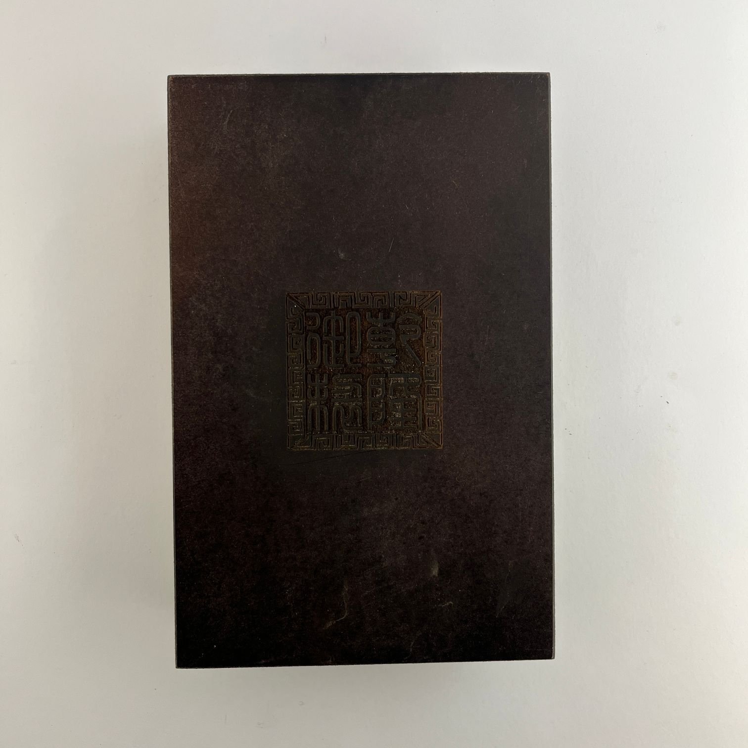 Libro en placas de jade