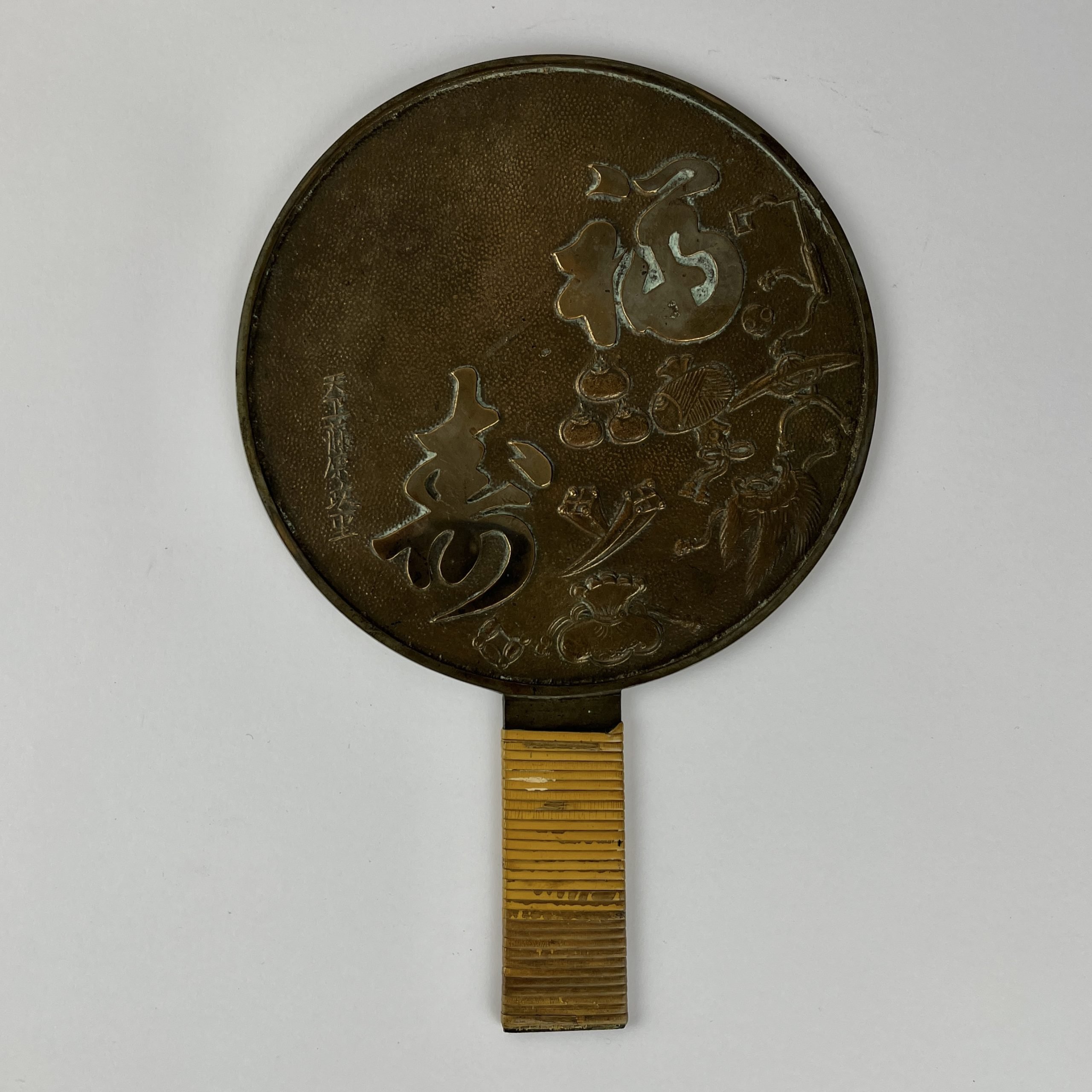 Espejo de mano chino en cobre