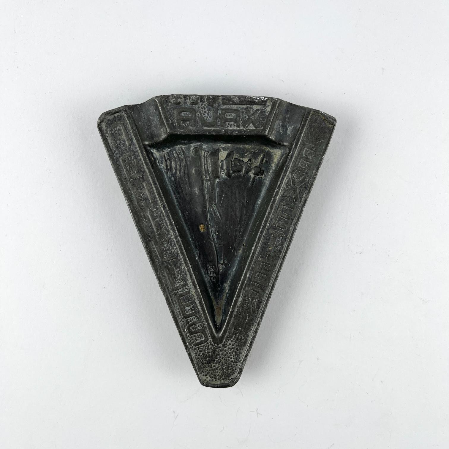 Cenicero Ajax Exeter Achilles hierro