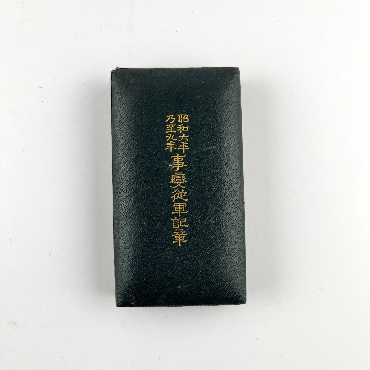 Medalla militar japonesa - Imagen 2